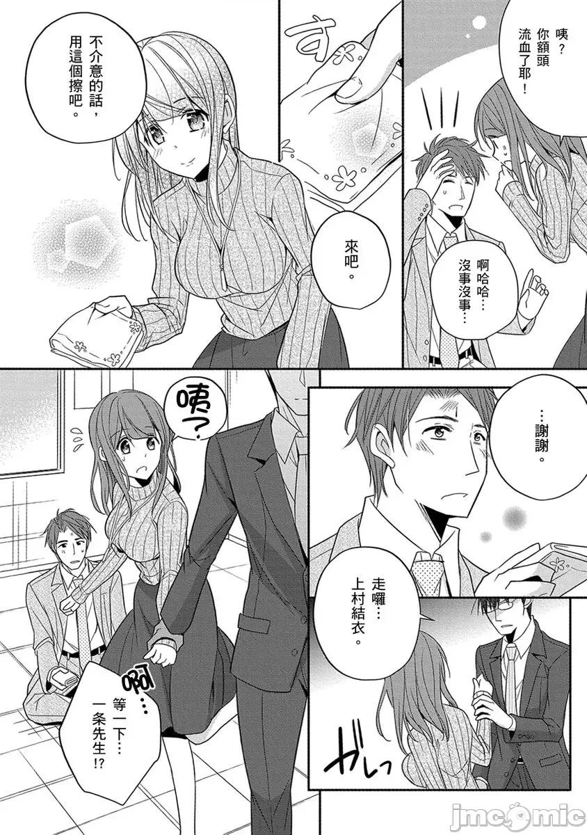 60分钟强制休息～法律规定我得和上司在午休时间 [224742]60分钟强制SEX休息～法律规定我得和上司在午休时间做爱～ 07.zip 第18页