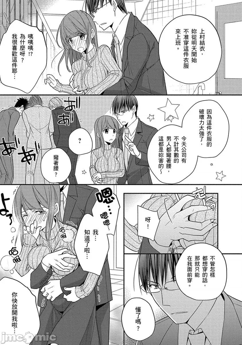 60分钟强制休息～法律规定我得和上司在午休时间 [224742]60分钟强制SEX休息～法律规定我得和上司在午休时间做爱～ 07.zip 第21页