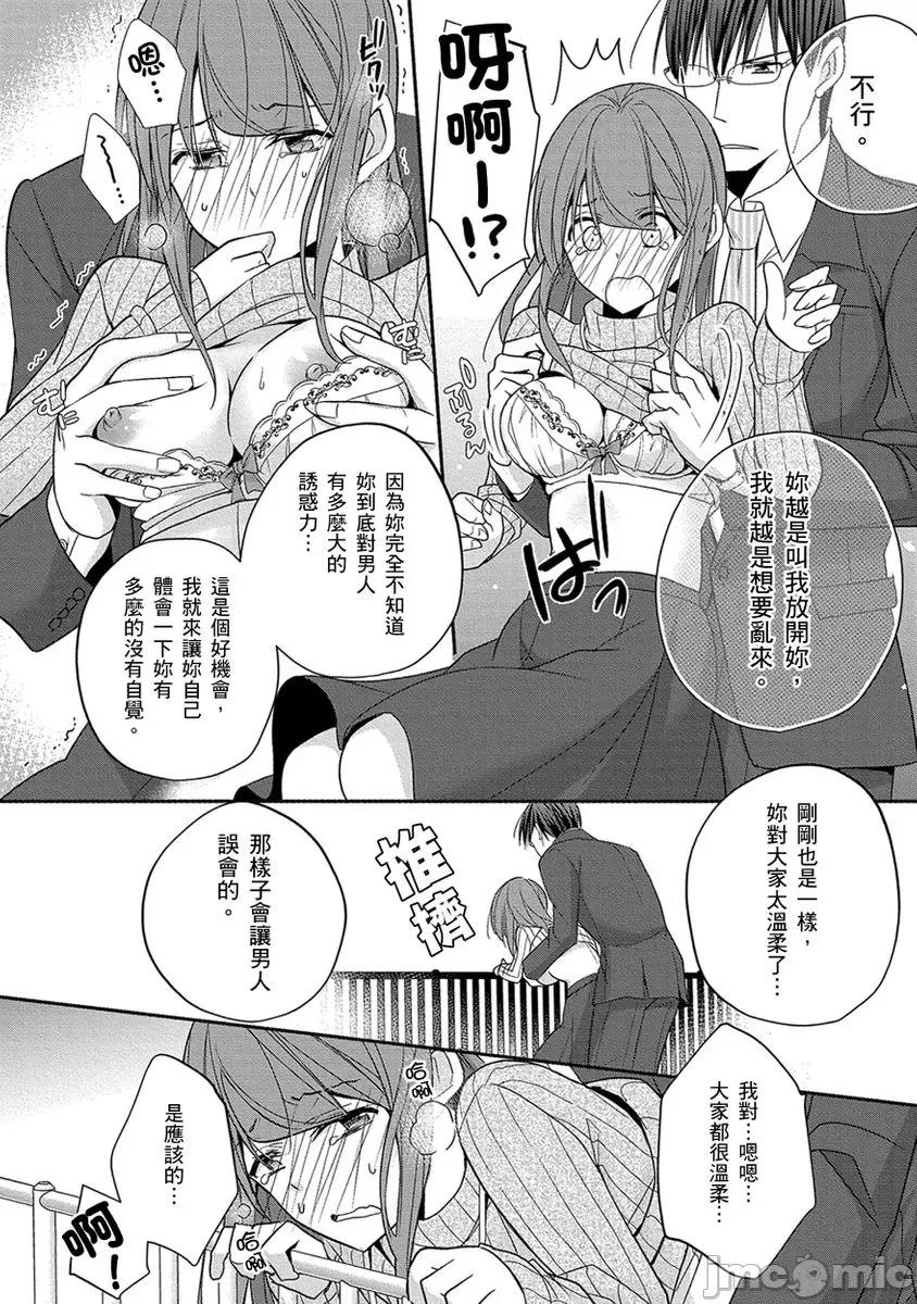 60分钟强制休息～法律规定我得和上司在午休时间 [224742]60分钟强制SEX休息～法律规定我得和上司在午休时间做爱～ 07.zip 第22页