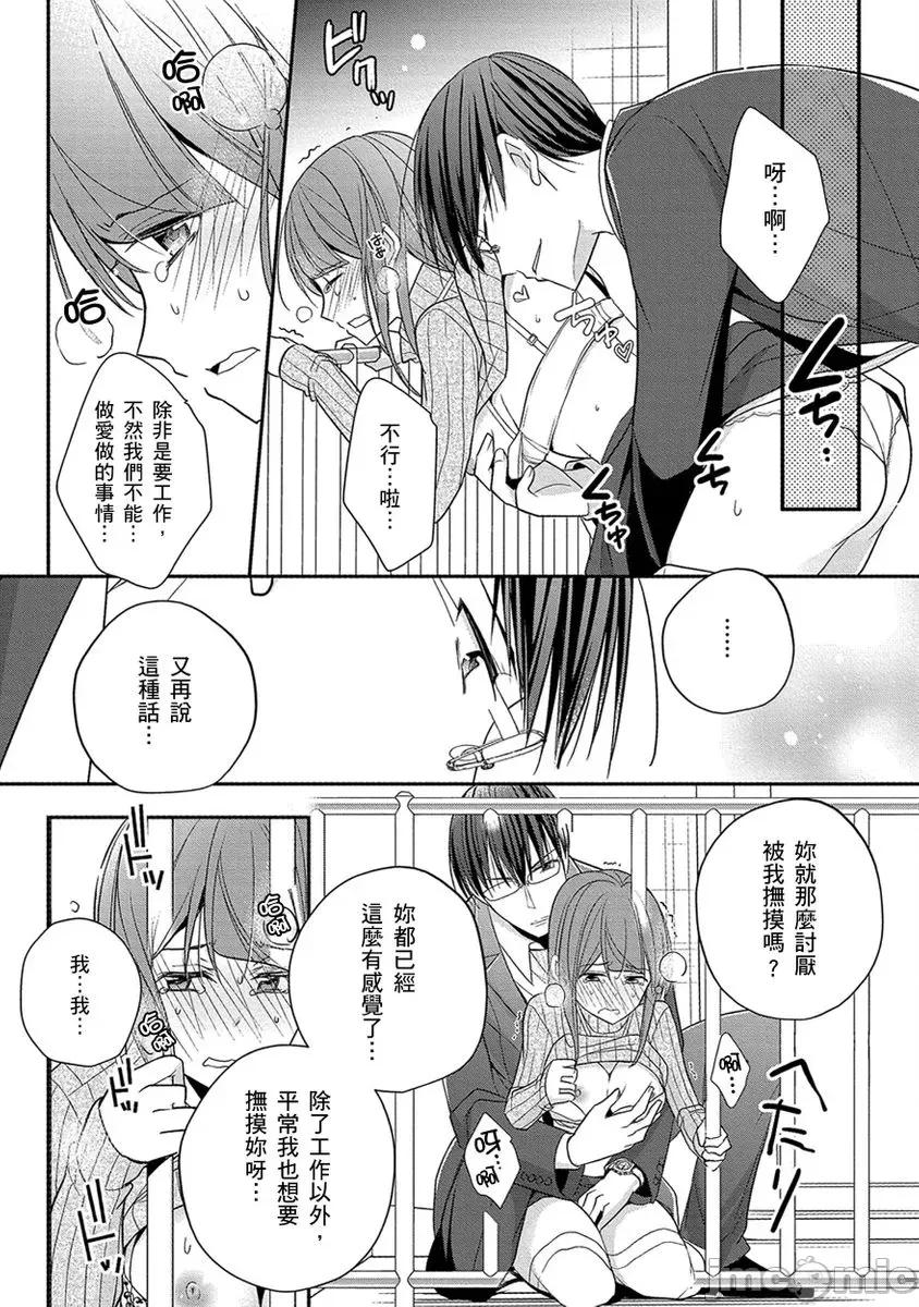 60分钟强制休息～法律规定我得和上司在午休时间 [224742]60分钟强制SEX休息～法律规定我得和上司在午休时间做爱～ 07.zip 第25页