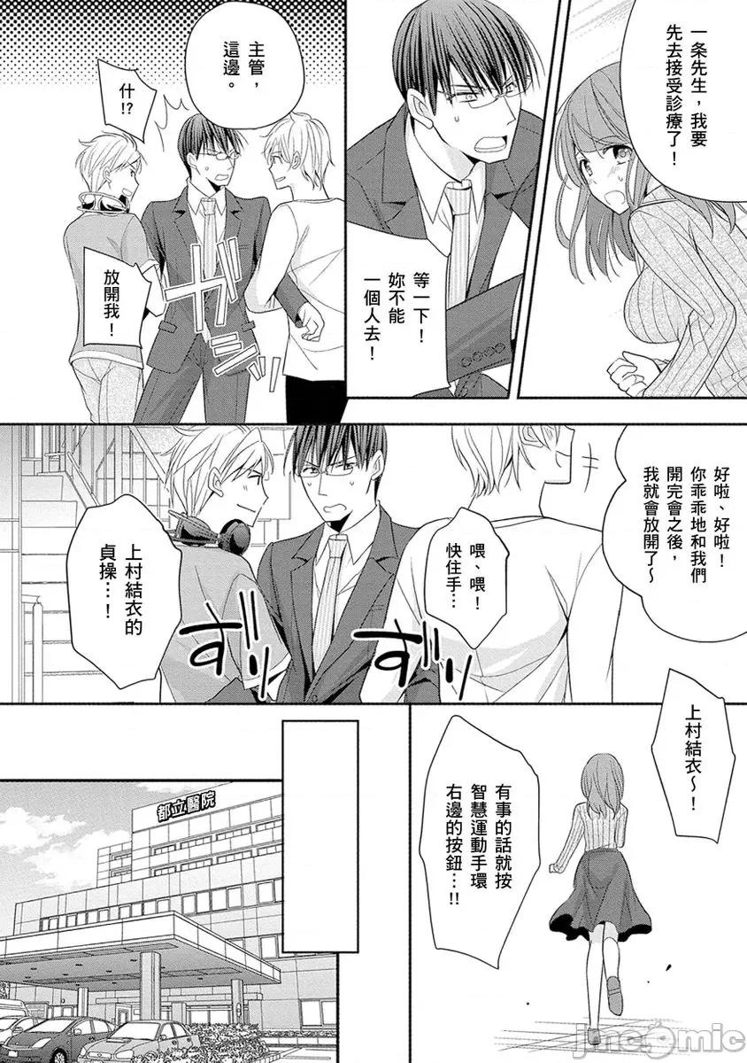 60分钟强制休息～法律规定我得和上司在午休时间 [224742]60分钟强制SEX休息～法律规定我得和上司在午休时间做爱～ 07.zip 第28页