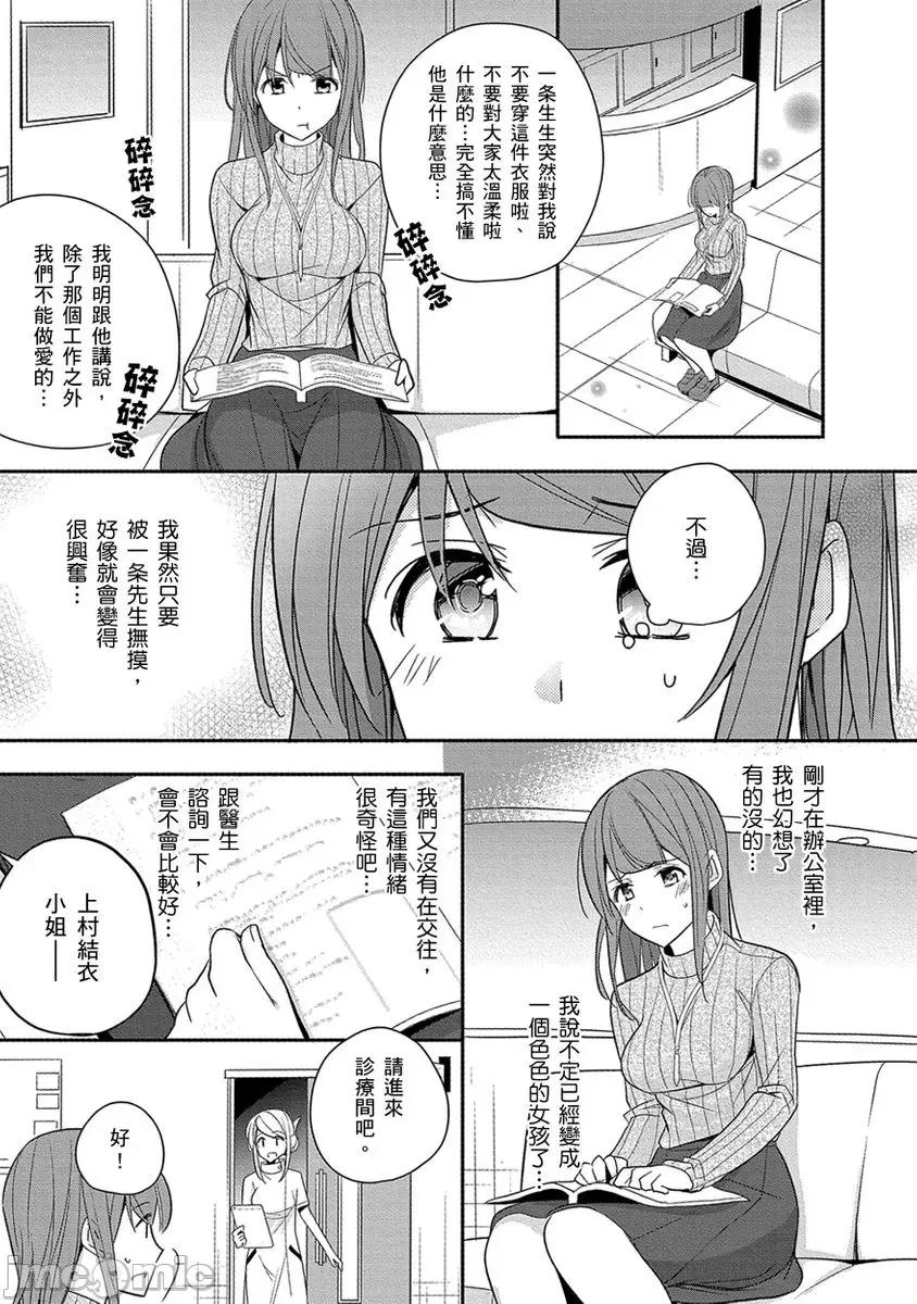 60分钟强制休息～法律规定我得和上司在午休时间 [224742]60分钟强制SEX休息～法律规定我得和上司在午休时间做爱～ 07.zip 第29页