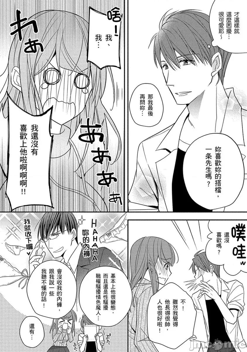 60分钟强制休息～法律规定我得和上司在午休时间 [224742]60分钟强制SEX休息～法律规定我得和上司在午休时间做爱～ 07.zip 第32页