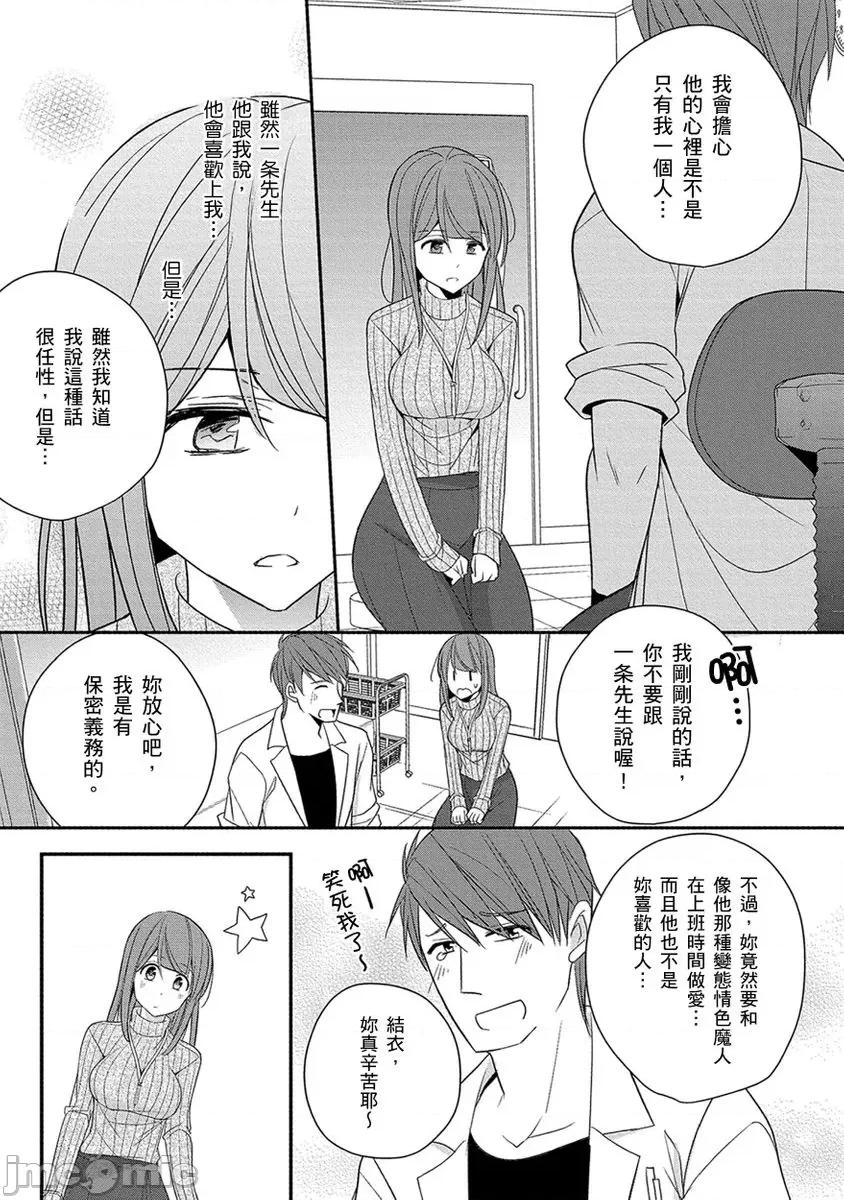 60分钟强制休息～法律规定我得和上司在午休时间 [224742]60分钟强制SEX休息～法律规定我得和上司在午休时间做爱～ 07.zip 第33页