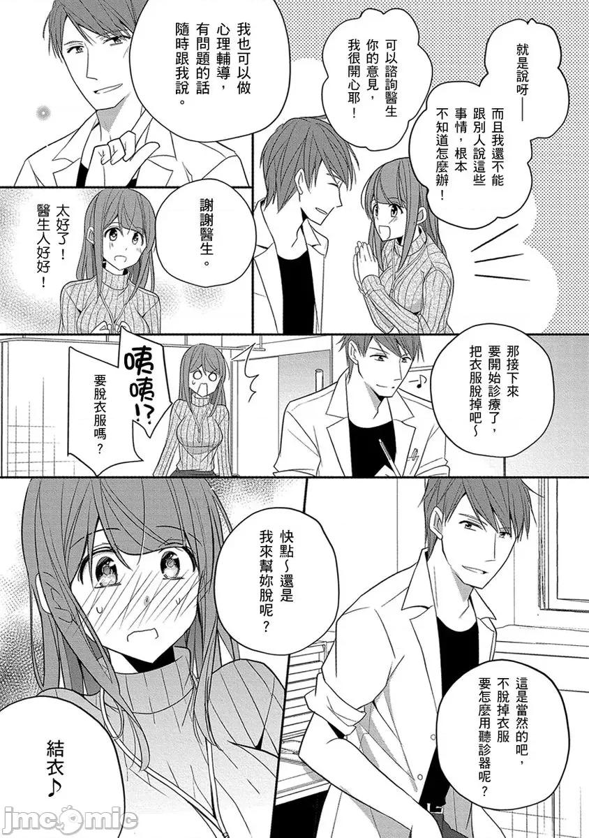 60分钟强制休息～法律规定我得和上司在午休时间 [224742]60分钟强制SEX休息～法律规定我得和上司在午休时间做爱～ 07.zip 第34页