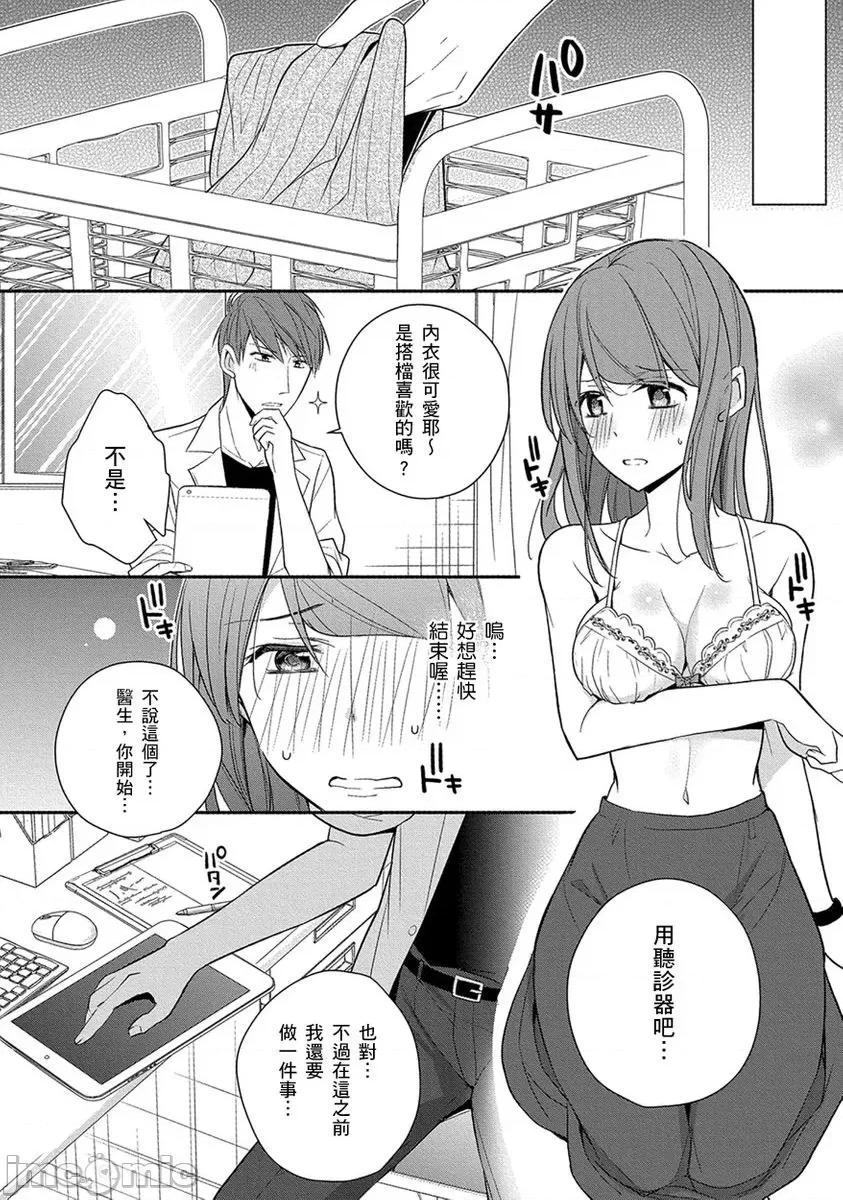 60分钟强制休息～法律规定我得和上司在午休时间 [224752]60分钟强制SEX休息～法律规定我得和上司在午休时间做爱～ 08.zip 第4页