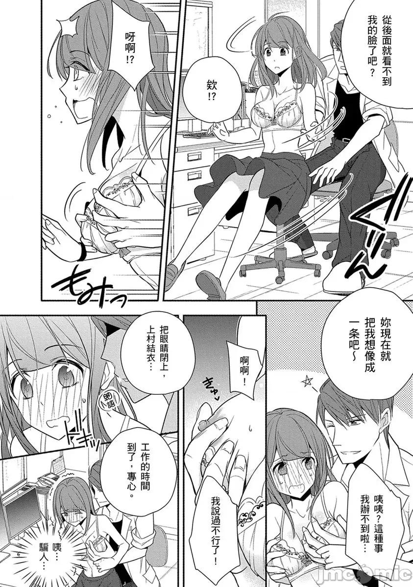 60分钟强制休息～法律规定我得和上司在午休时间 [224752]60分钟强制SEX休息～法律规定我得和上司在午休时间做爱～ 08.zip 第6页