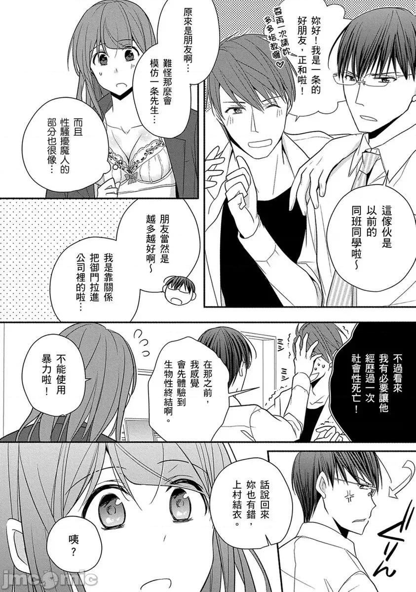 60分钟强制休息～法律规定我得和上司在午休时间 [224752]60分钟强制SEX休息～法律规定我得和上司在午休时间做爱～ 08.zip 第10页