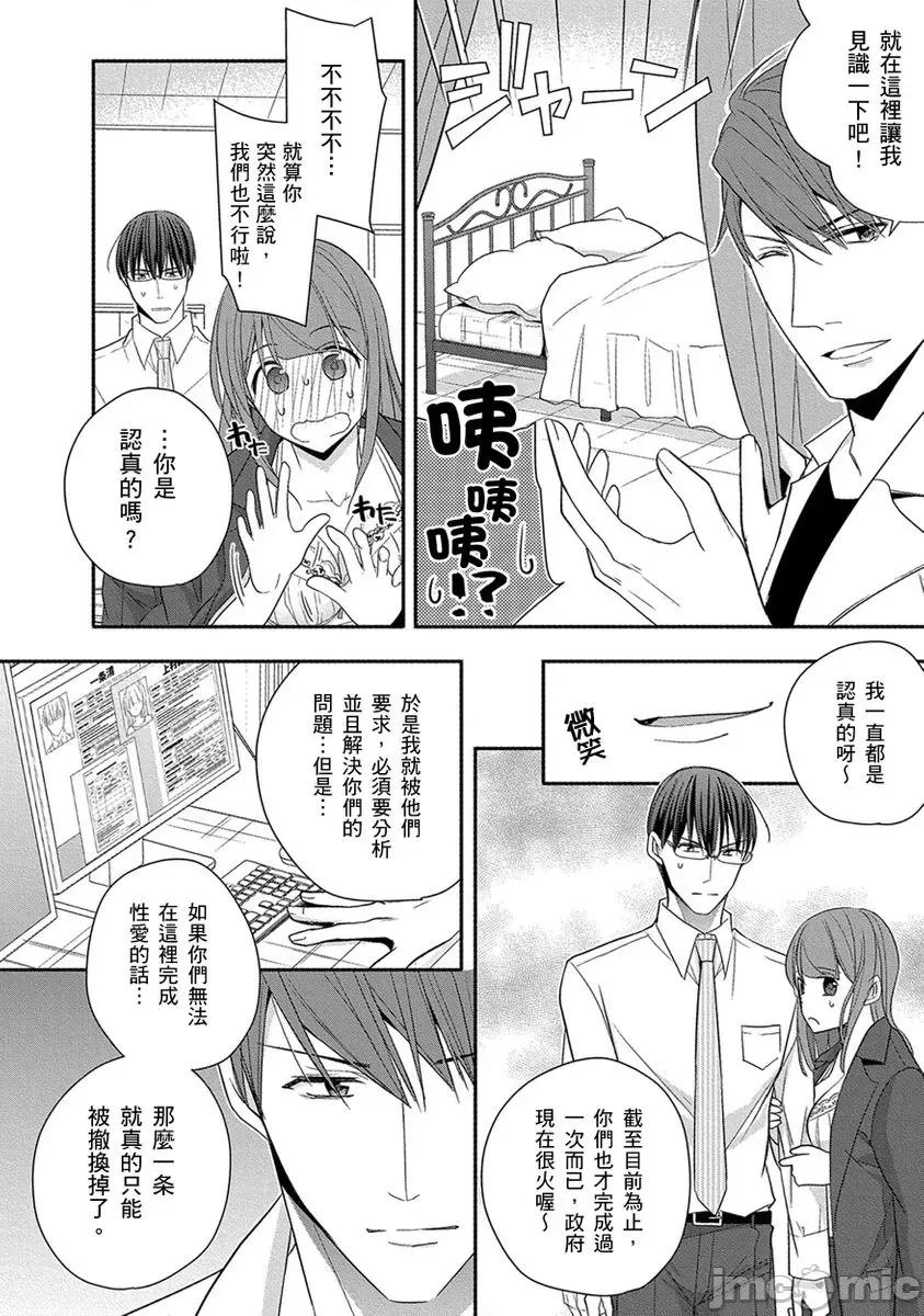60分钟强制休息～法律规定我得和上司在午休时间 [224752]60分钟强制SEX休息～法律规定我得和上司在午休时间做爱～ 08.zip 第14页