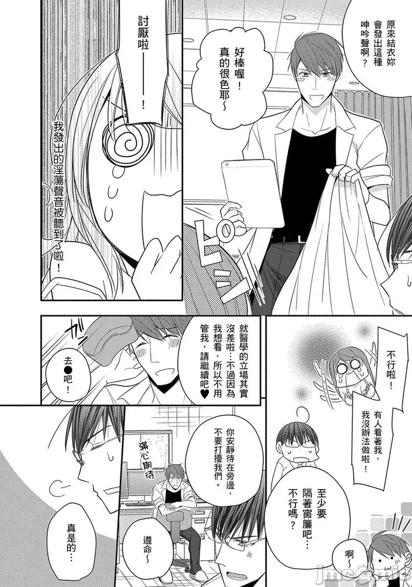 60分钟强制休息～法律规定我得和上司在午休时间 [224752]60分钟强制SEX休息～法律规定我得和上司在午休时间做爱～ 08.zip 第18页