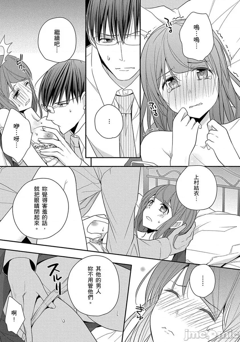 60分钟强制休息～法律规定我得和上司在午休时间 [224752]60分钟强制SEX休息～法律规定我得和上司在午休时间做爱～ 08.zip 第19页