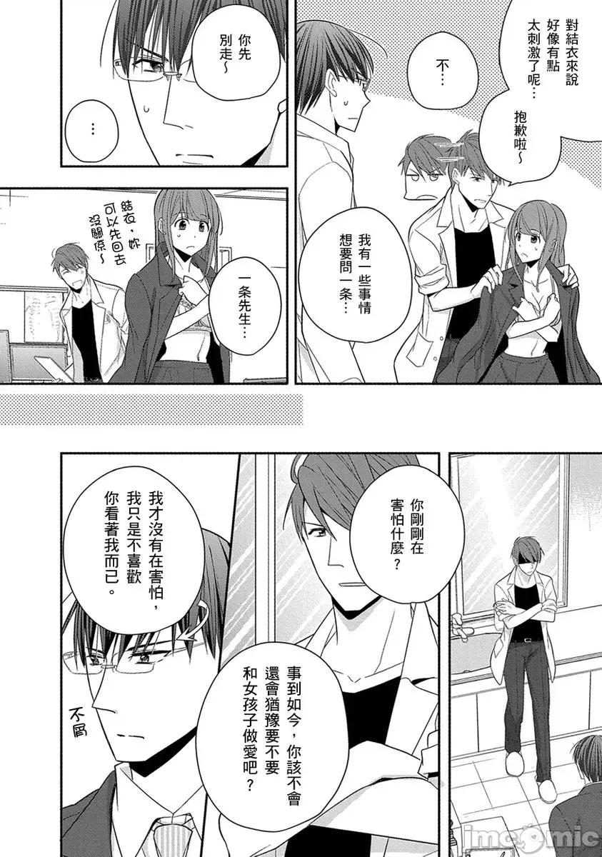 60分钟强制休息～法律规定我得和上司在午休时间 [224752]60分钟强制SEX休息～法律规定我得和上司在午休时间做爱～ 08.zip 第22页