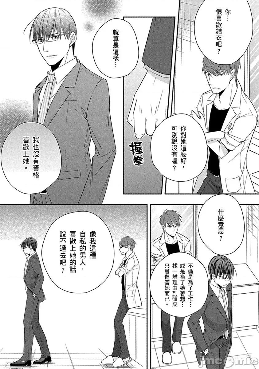 60分钟强制休息～法律规定我得和上司在午休时间 [224752]60分钟强制SEX休息～法律规定我得和上司在午休时间做爱～ 08.zip 第23页
