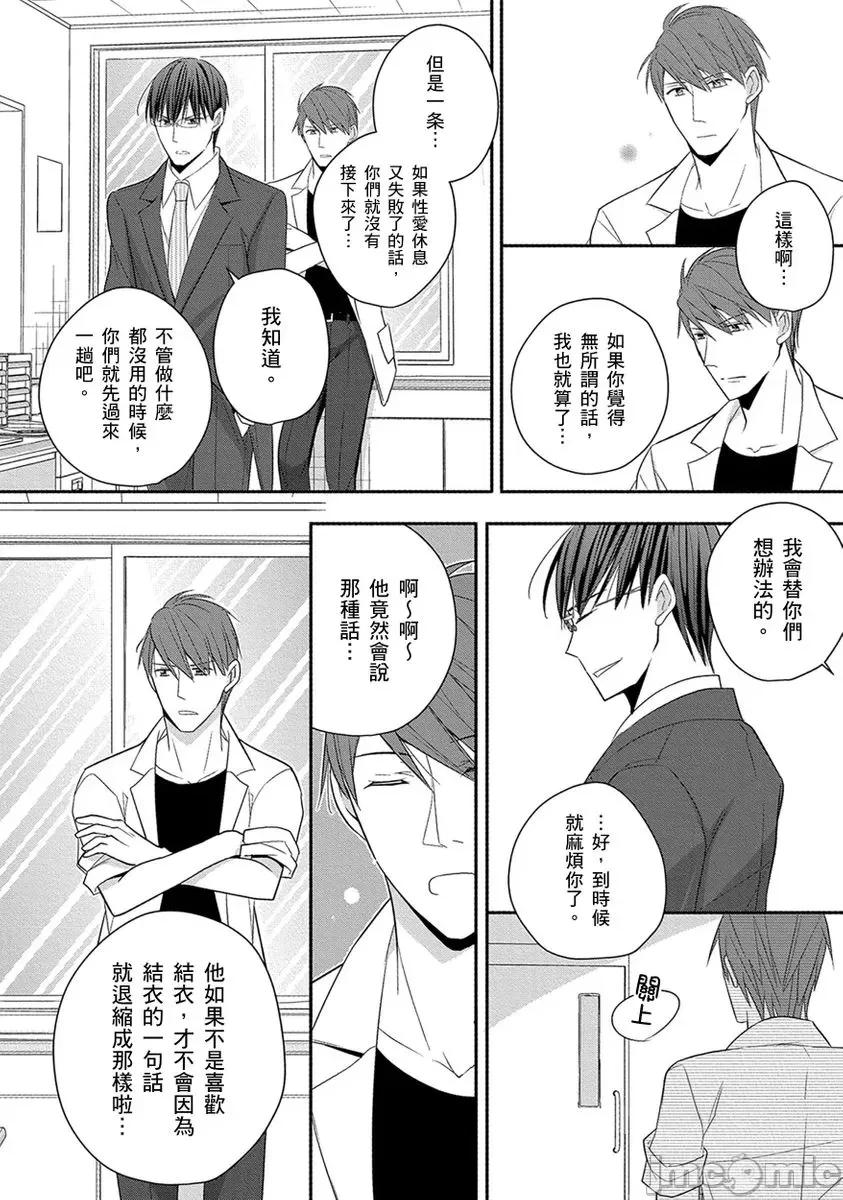 60分钟强制休息～法律规定我得和上司在午休时间 [224752]60分钟强制SEX休息～法律规定我得和上司在午休时间做爱～ 08.zip 第24页