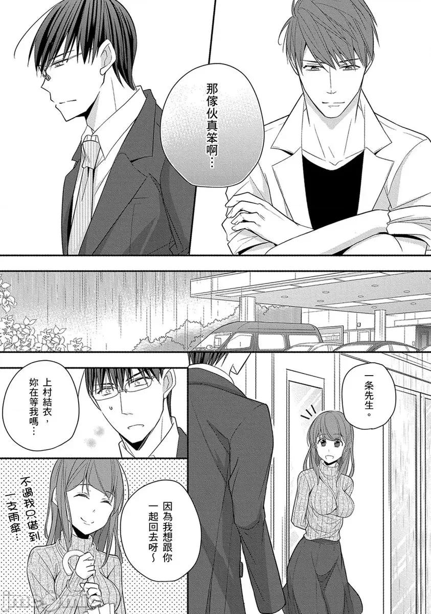 60分钟强制休息～法律规定我得和上司在午休时间 [224752]60分钟强制SEX休息～法律规定我得和上司在午休时间做爱～ 08.zip 第25页