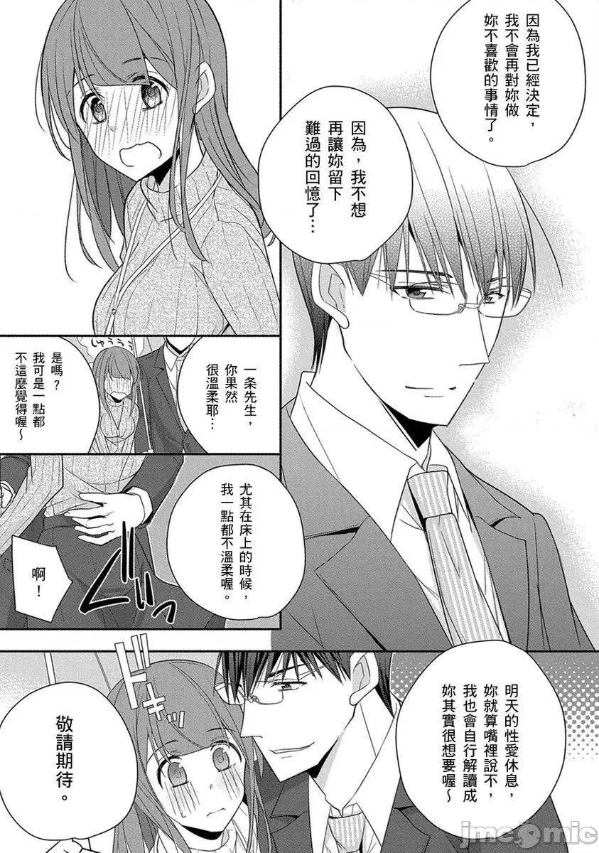 60分钟强制休息～法律规定我得和上司在午休时间 [224752]60分钟强制SEX休息～法律规定我得和上司在午休时间做爱～ 08.zip 第27页