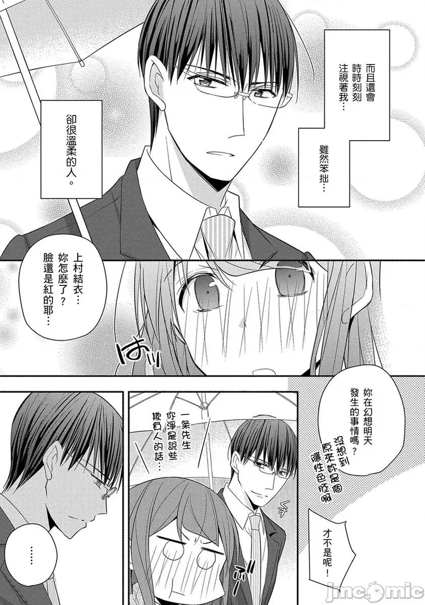 60分钟强制休息～法律规定我得和上司在午休时间 [224752]60分钟强制SEX休息～法律规定我得和上司在午休时间做爱～ 08.zip 第29页