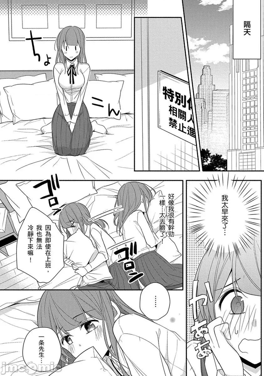 60分钟强制休息～法律规定我得和上司在午休时间 [224752]60分钟强制SEX休息～法律规定我得和上司在午休时间做爱～ 08.zip 第30页