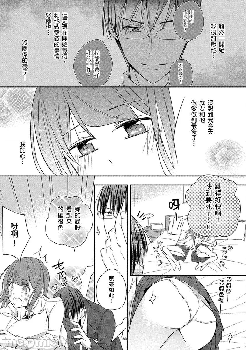 60分钟强制休息～法律规定我得和上司在午休时间 [224752]60分钟强制SEX休息～法律规定我得和上司在午休时间做爱～ 08.zip 第31页