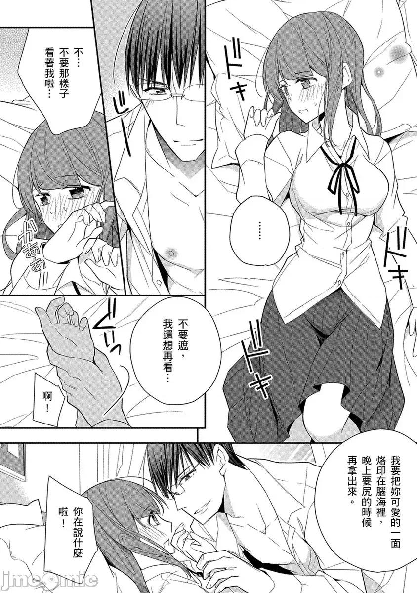 60分钟强制休息～法律规定我得和上司在午休时间 [224762]60分钟强制SEX休息～法律规定我得和上司在午休时间做爱～ 09.zip 第4页