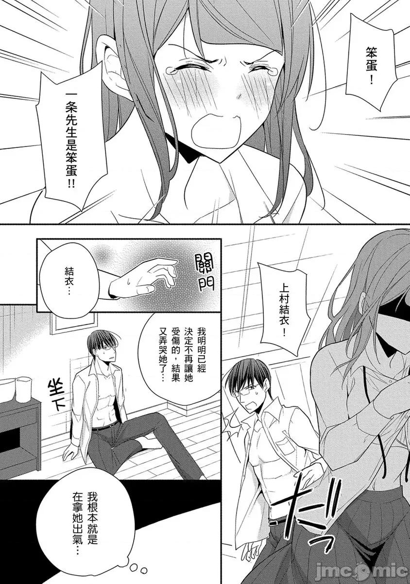 60分钟强制休息～法律规定我得和上司在午休时间 [224762]60分钟强制SEX休息～法律规定我得和上司在午休时间做爱～ 09.zip 第12页