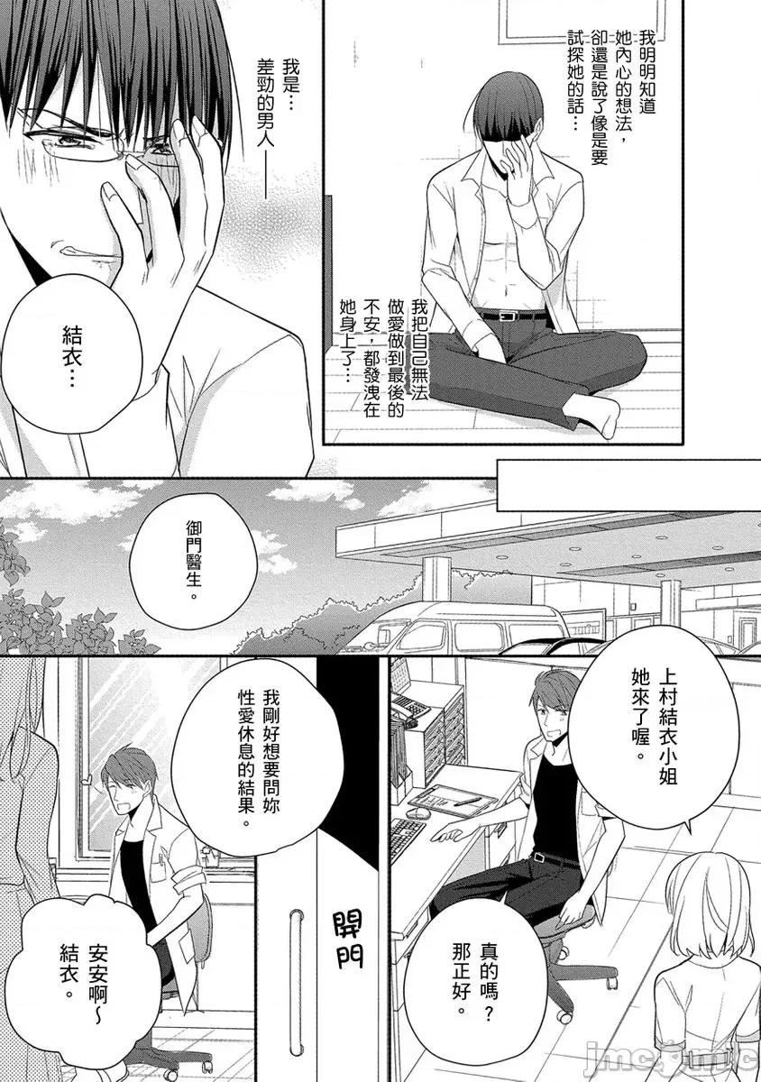 60分钟强制休息～法律规定我得和上司在午休时间 [224762]60分钟强制SEX休息～法律规定我得和上司在午休时间做爱～ 09.zip 第13页