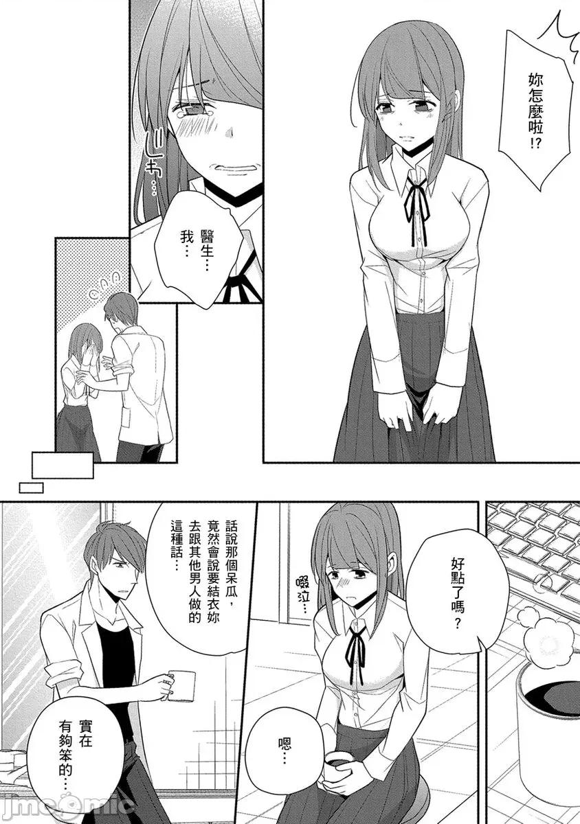 60分钟强制休息～法律规定我得和上司在午休时间 [224762]60分钟强制SEX休息～法律规定我得和上司在午休时间做爱～ 09.zip 第14页