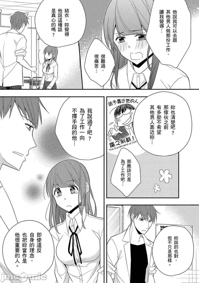 60分钟强制休息～法律规定我得和上司在午休时间 [224762]60分钟强制SEX休息～法律规定我得和上司在午休时间做爱～ 09.zip 第15页