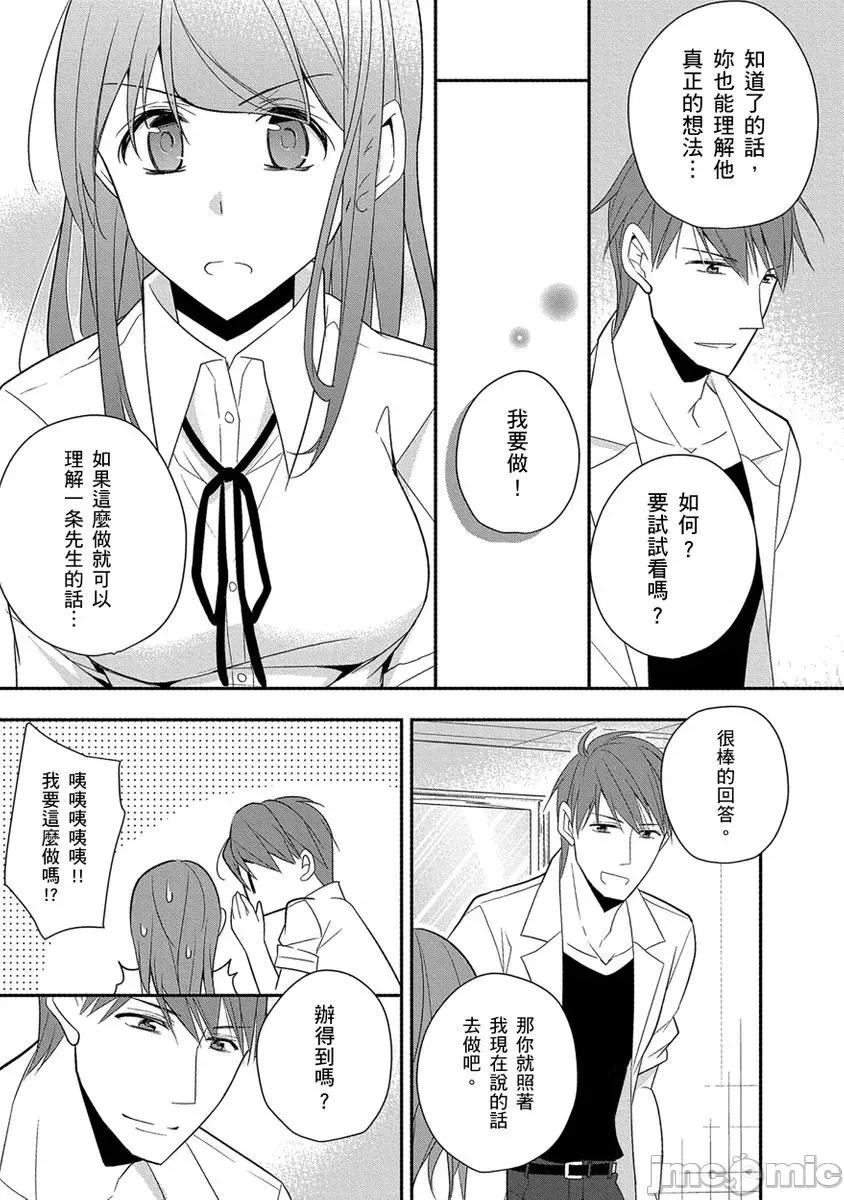 60分钟强制休息～法律规定我得和上司在午休时间 [224762]60分钟强制SEX休息～法律规定我得和上司在午休时间做爱～ 09.zip 第17页