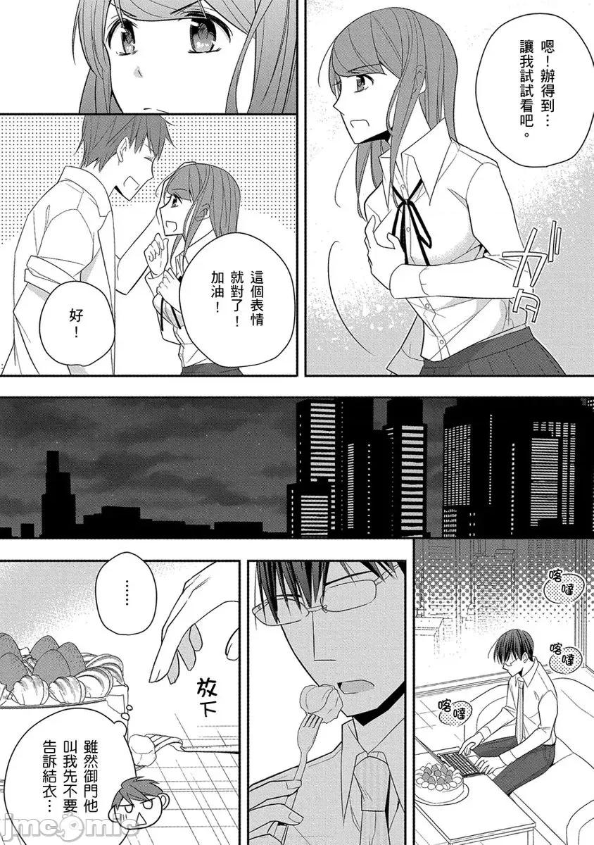 60分钟强制休息～法律规定我得和上司在午休时间 [224762]60分钟强制SEX休息～法律规定我得和上司在午休时间做爱～ 09.zip 第18页
