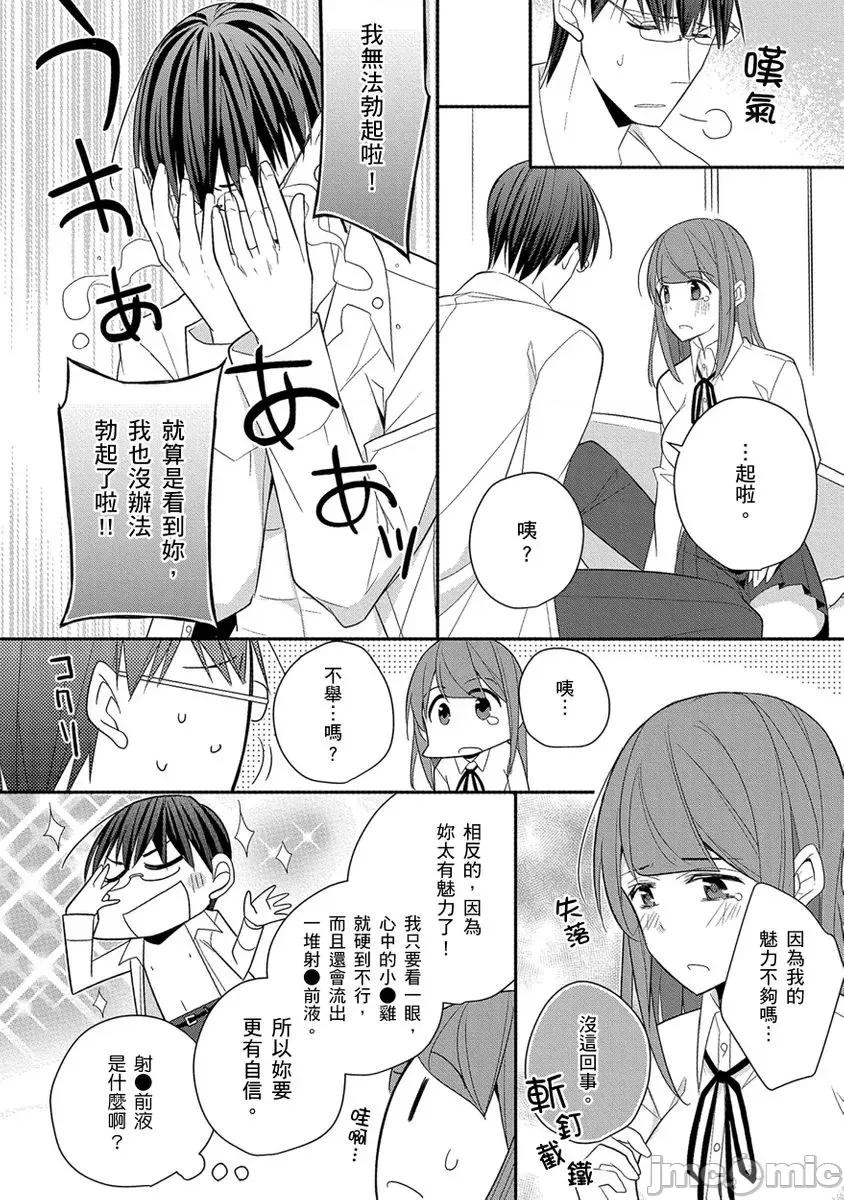 60分钟强制休息～法律规定我得和上司在午休时间 [224762]60分钟强制SEX休息～法律规定我得和上司在午休时间做爱～ 09.zip 第22页
