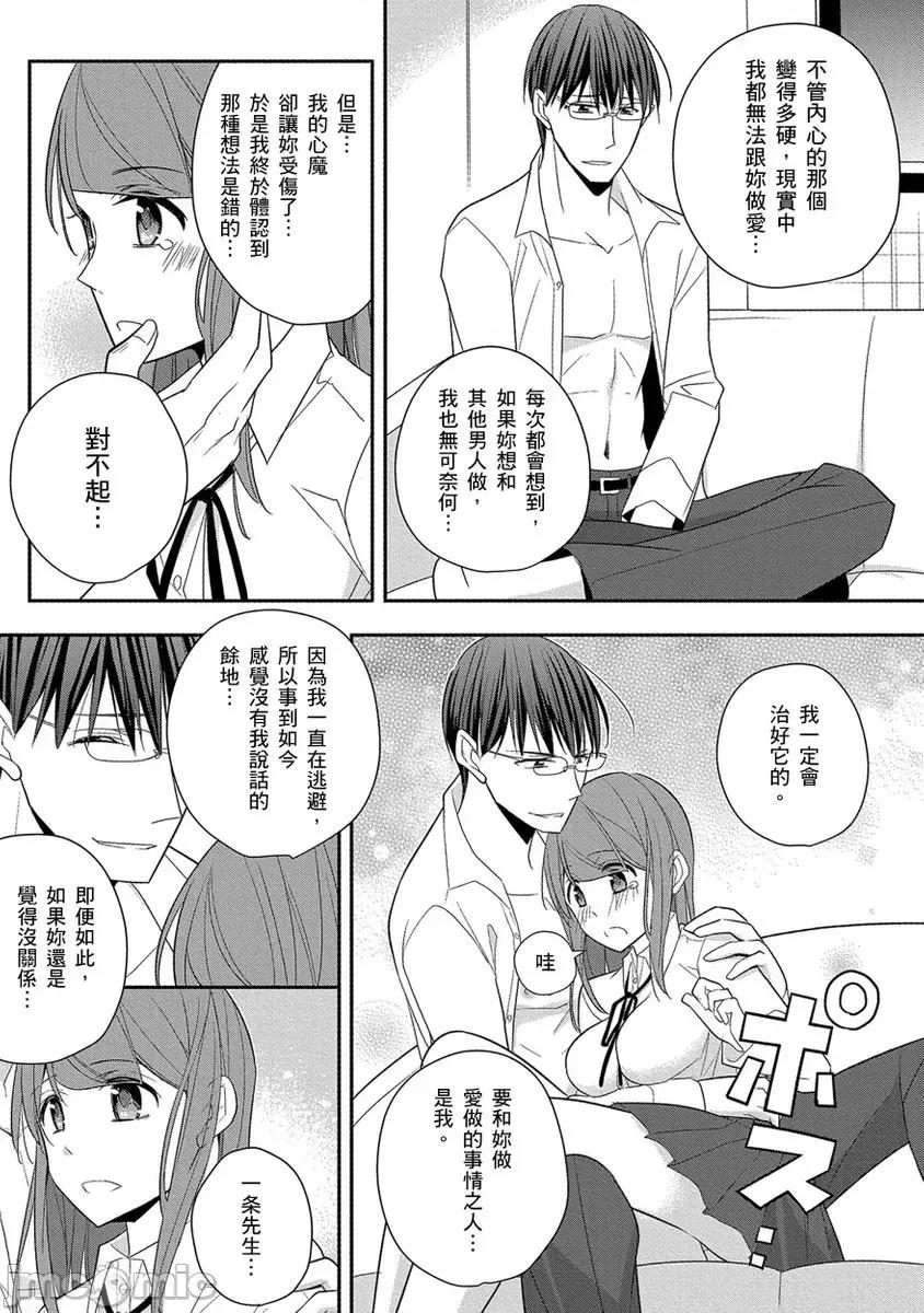60分钟强制休息～法律规定我得和上司在午休时间 [224762]60分钟强制SEX休息～法律规定我得和上司在午休时间做爱～ 09.zip 第23页