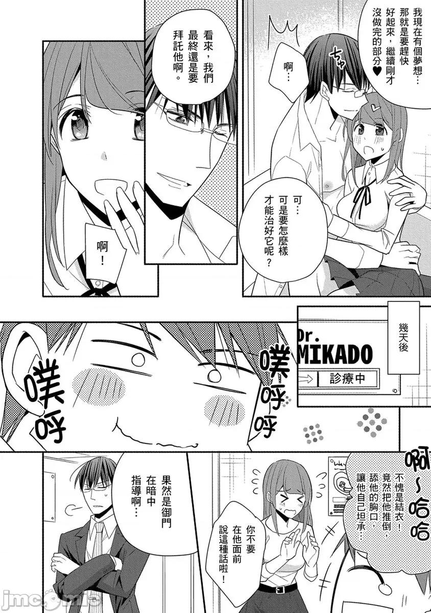 60分钟强制休息～法律规定我得和上司在午休时间 [224762]60分钟强制SEX休息～法律规定我得和上司在午休时间做爱～ 09.zip 第24页