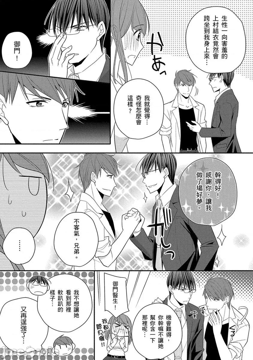 60分钟强制休息～法律规定我得和上司在午休时间 [224762]60分钟强制SEX休息～法律规定我得和上司在午休时间做爱～ 09.zip 第25页