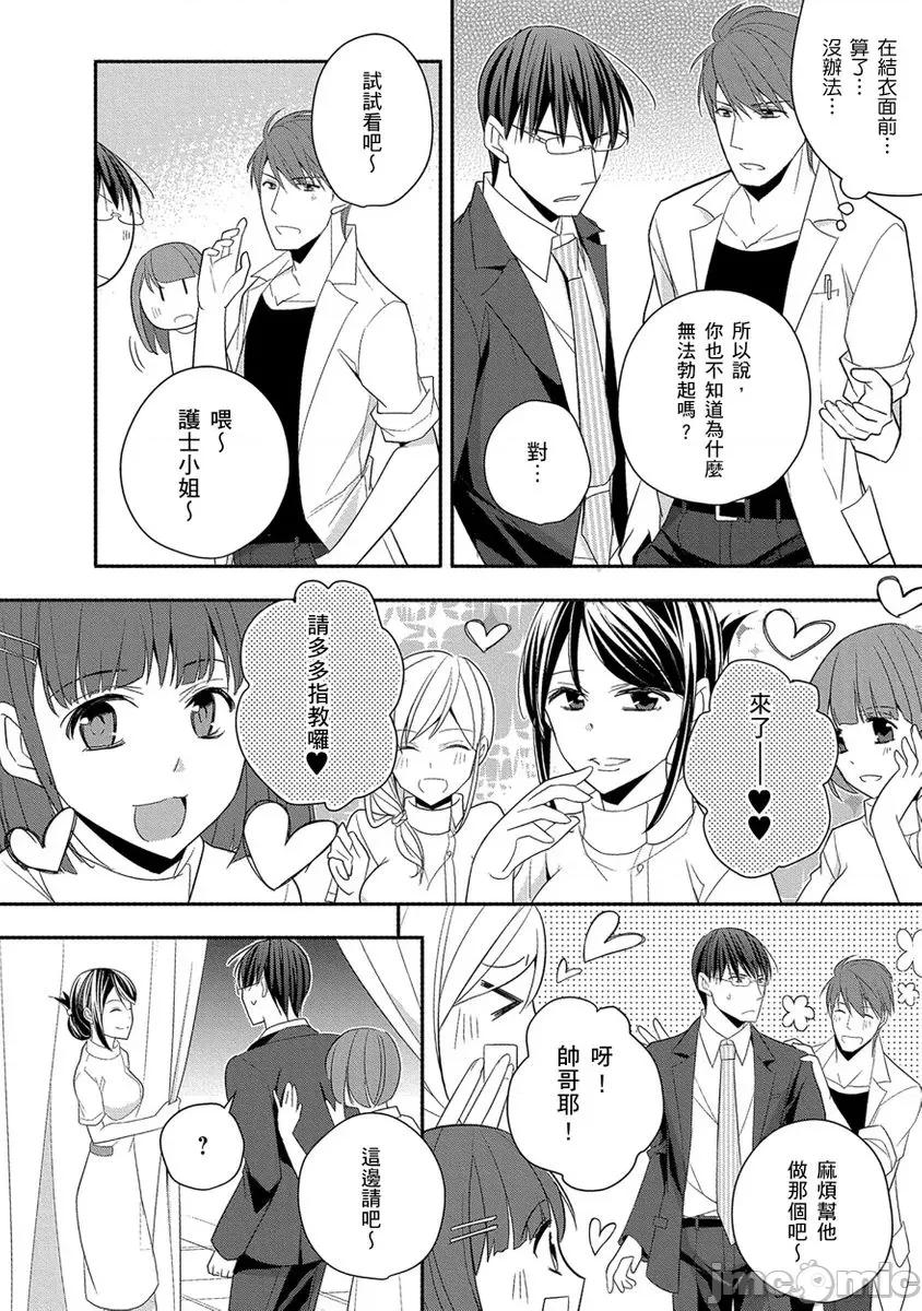 60分钟强制休息～法律规定我得和上司在午休时间 [224762]60分钟强制SEX休息～法律规定我得和上司在午休时间做爱～ 09.zip 第26页