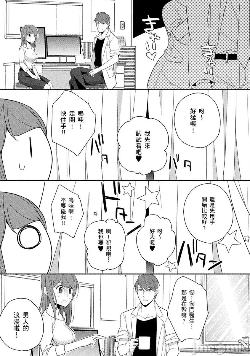 60分钟强制休息～法律规定我得和上司在午休时间 [224762]60分钟强制SEX休息～法律规定我得和上司在午休时间做爱～ 09.zip 第27页