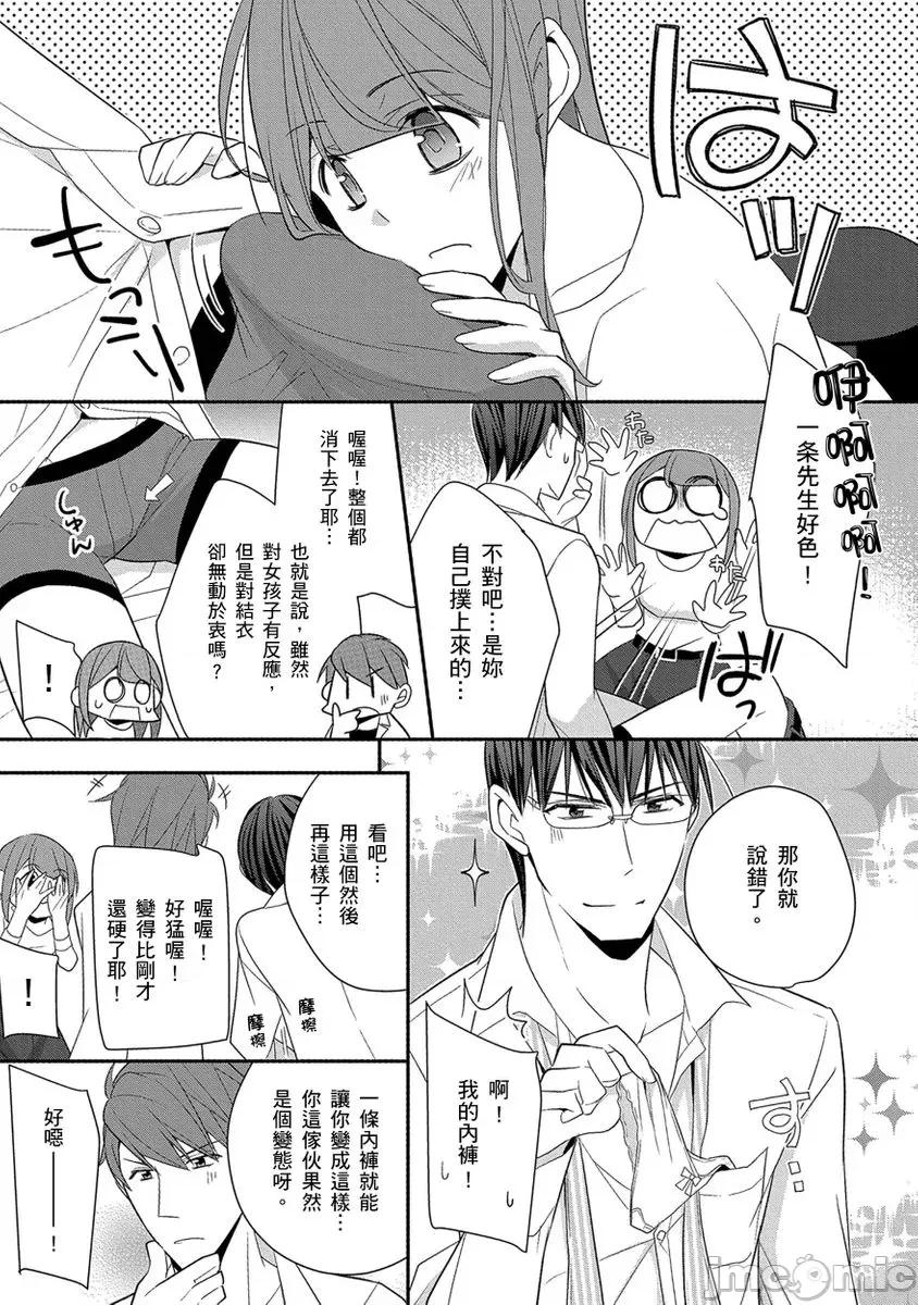 60分钟强制休息～法律规定我得和上司在午休时间 [224762]60分钟强制SEX休息～法律规定我得和上司在午休时间做爱～ 09.zip 第29页