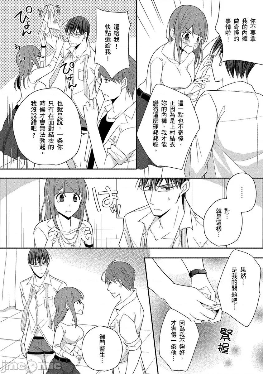 60分钟强制休息～法律规定我得和上司在午休时间 [224762]60分钟强制SEX休息～法律规定我得和上司在午休时间做爱～ 09.zip 第30页