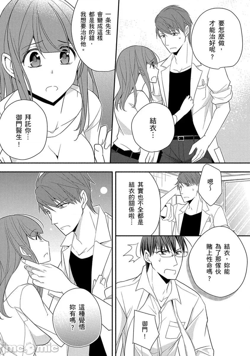 60分钟强制休息～法律规定我得和上司在午休时间 [224762]60分钟强制SEX休息～法律规定我得和上司在午休时间做爱～ 09.zip 第31页