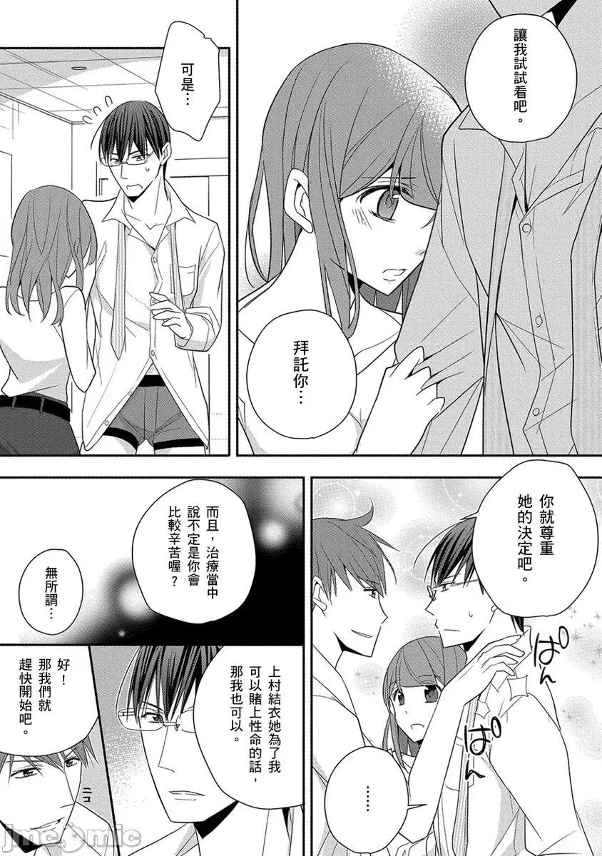 60分钟强制休息～法律规定我得和上司在午休时间 [224762]60分钟强制SEX休息～法律规定我得和上司在午休时间做爱～ 09.zip 第33页