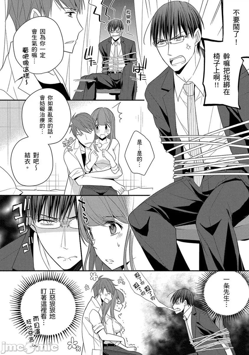 60分钟强制休息～法律规定我得和上司在午休时间 [224772]60分钟强制SEX休息～法律规定我得和上司在午休时间做爱～ 10.zip 第4页