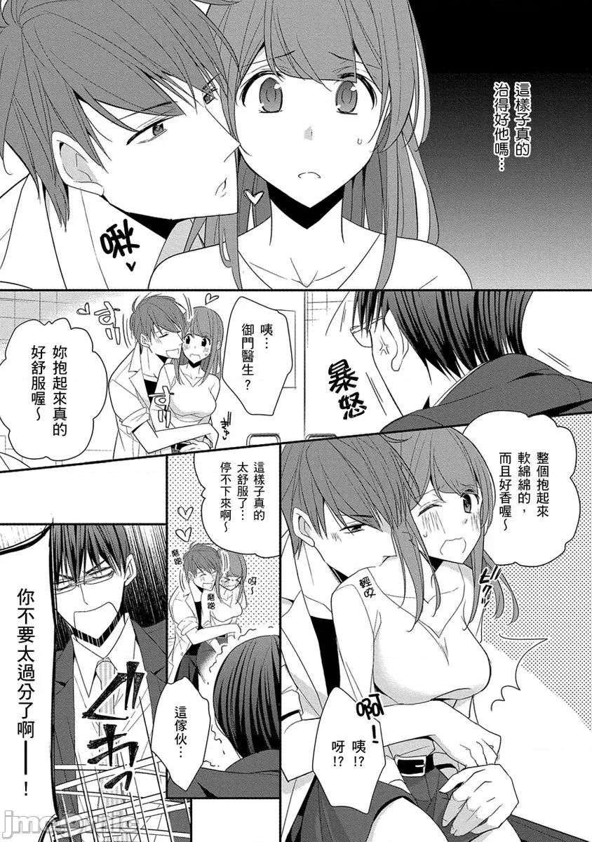 60分钟强制休息～法律规定我得和上司在午休时间 [224772]60分钟强制SEX休息～法律规定我得和上司在午休时间做爱～ 10.zip 第5页