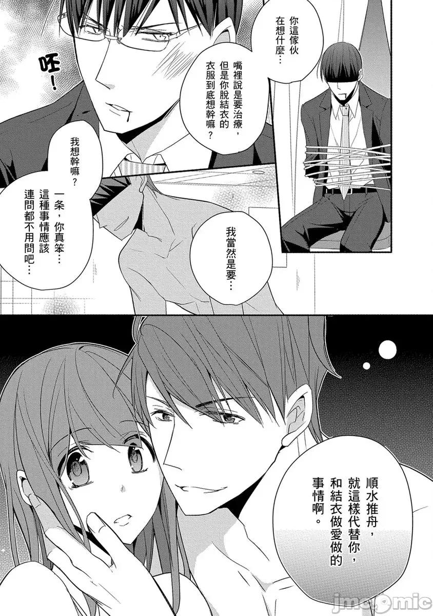 60分钟强制休息～法律规定我得和上司在午休时间 [224772]60分钟强制SEX休息～法律规定我得和上司在午休时间做爱～ 10.zip 第9页