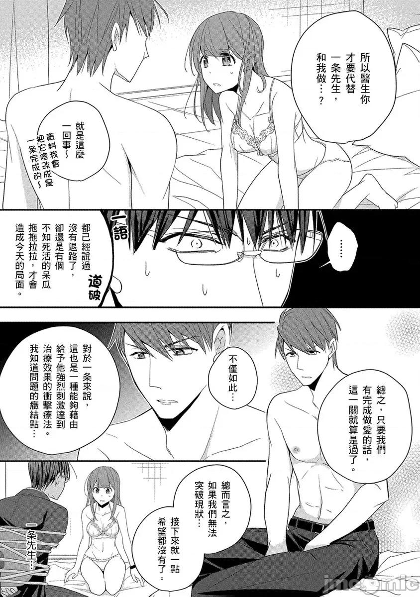 60分钟强制休息～法律规定我得和上司在午休时间 [224772]60分钟强制SEX休息～法律规定我得和上司在午休时间做爱～ 10.zip 第11页