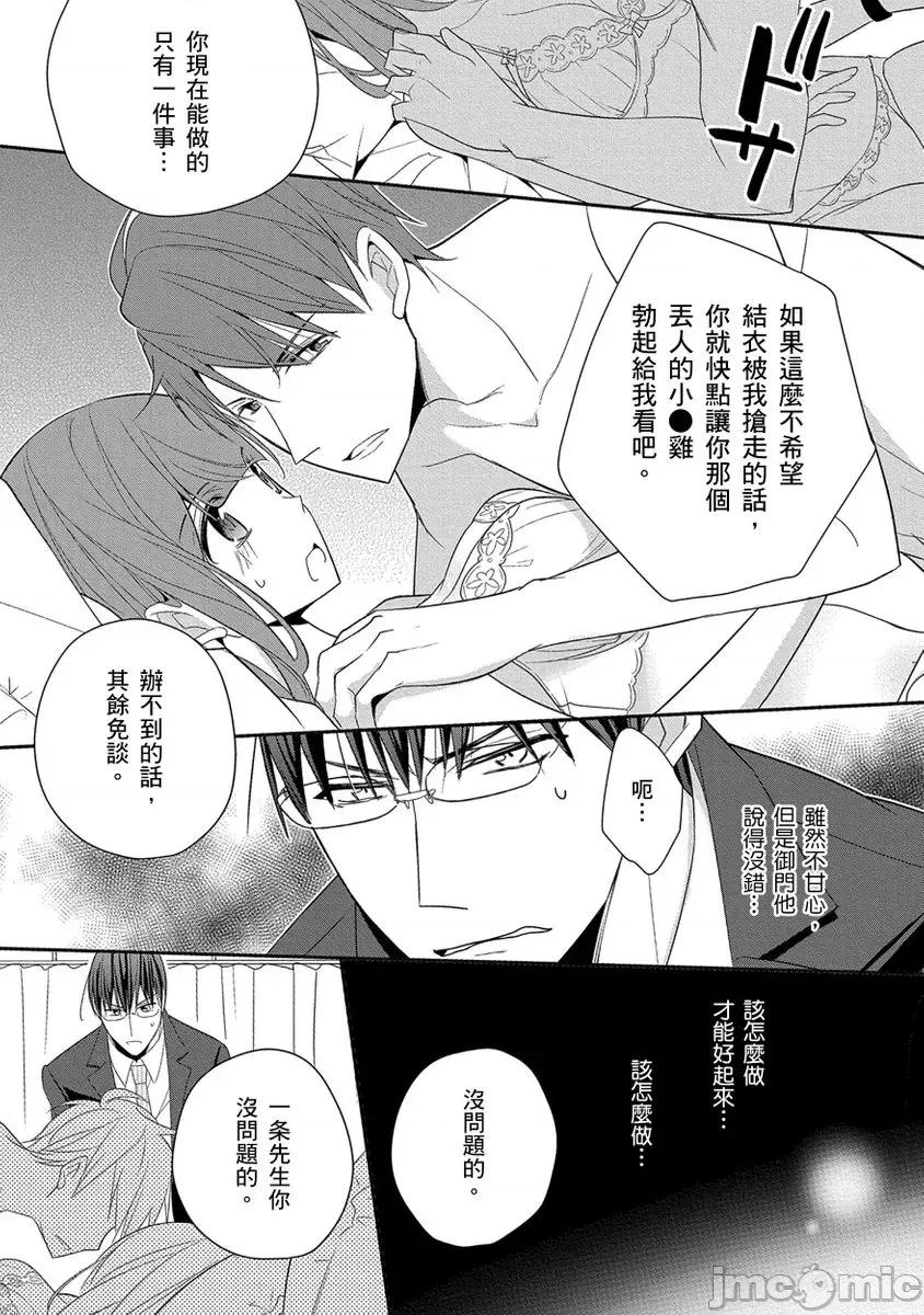 60分钟强制休息～法律规定我得和上司在午休时间 [224772]60分钟强制SEX休息～法律规定我得和上司在午休时间做爱～ 10.zip 第13页
