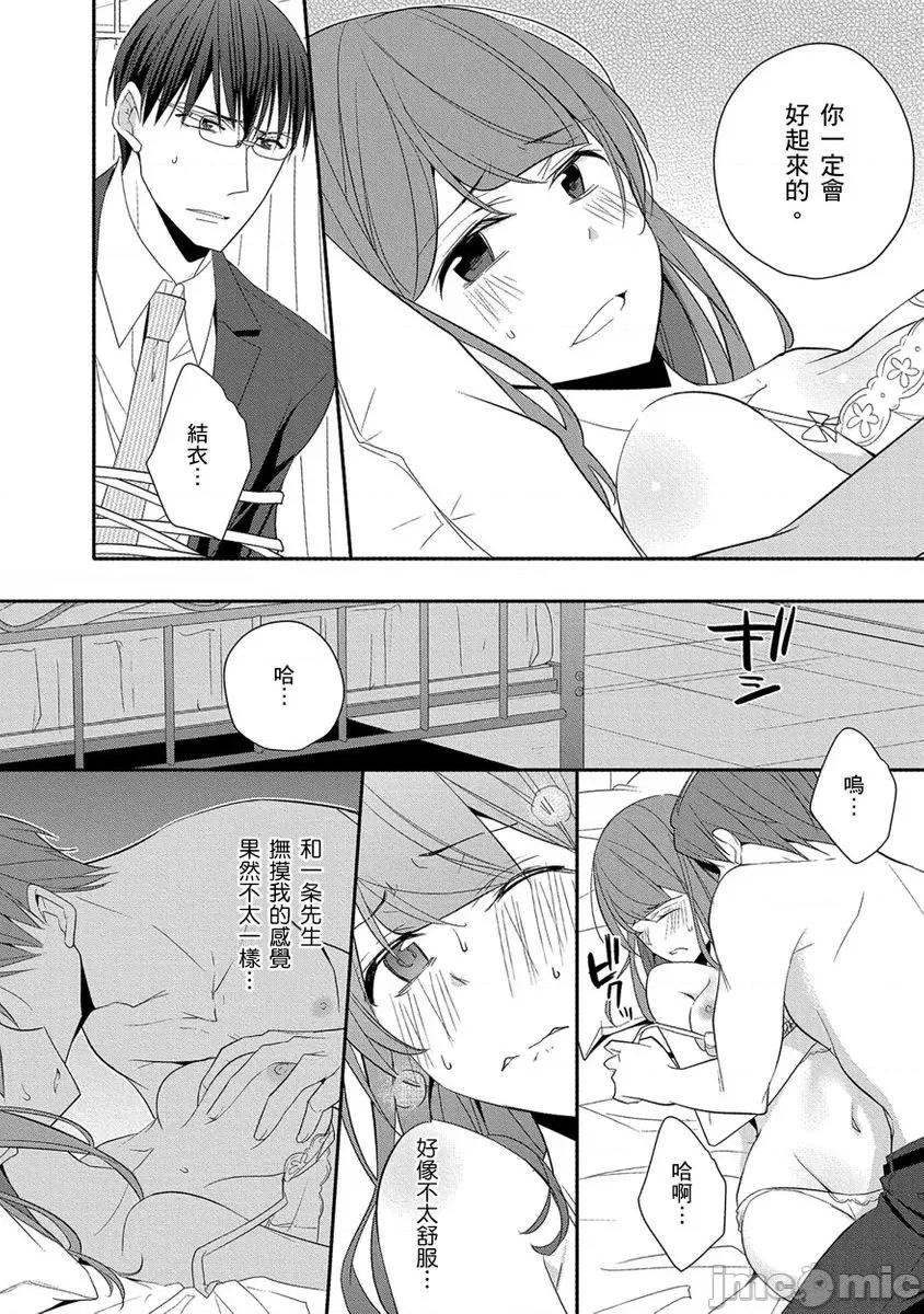 60分钟强制休息～法律规定我得和上司在午休时间 [224772]60分钟强制SEX休息～法律规定我得和上司在午休时间做爱～ 10.zip 第14页
