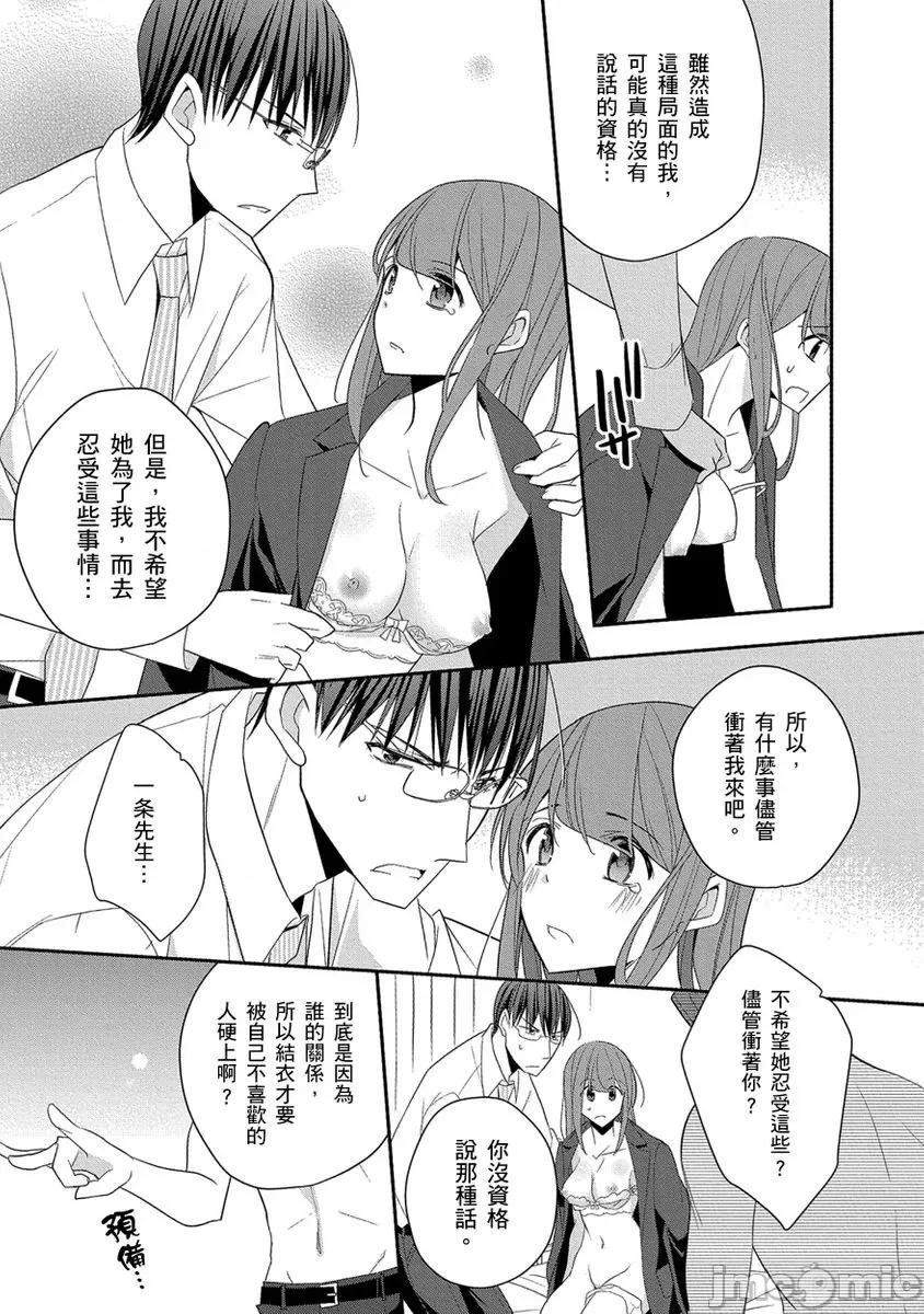 60分钟强制休息～法律规定我得和上司在午休时间 [224772]60分钟强制SEX休息～法律规定我得和上司在午休时间做爱～ 10.zip 第19页