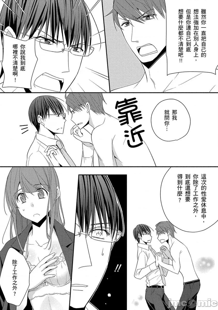 60分钟强制休息～法律规定我得和上司在午休时间 [224772]60分钟强制SEX休息～法律规定我得和上司在午休时间做爱～ 10.zip 第21页