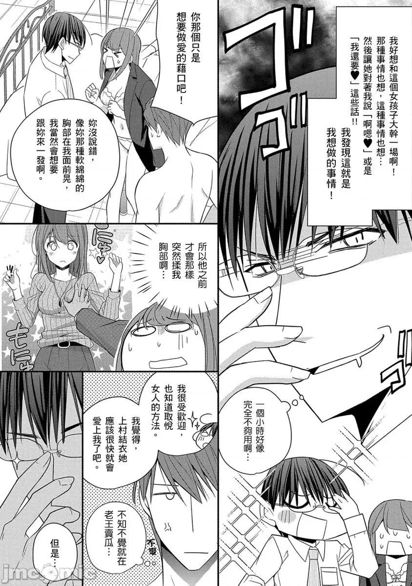 60分钟强制休息～法律规定我得和上司在午休时间 [224772]60分钟强制SEX休息～法律规定我得和上司在午休时间做爱～ 10.zip 第24页