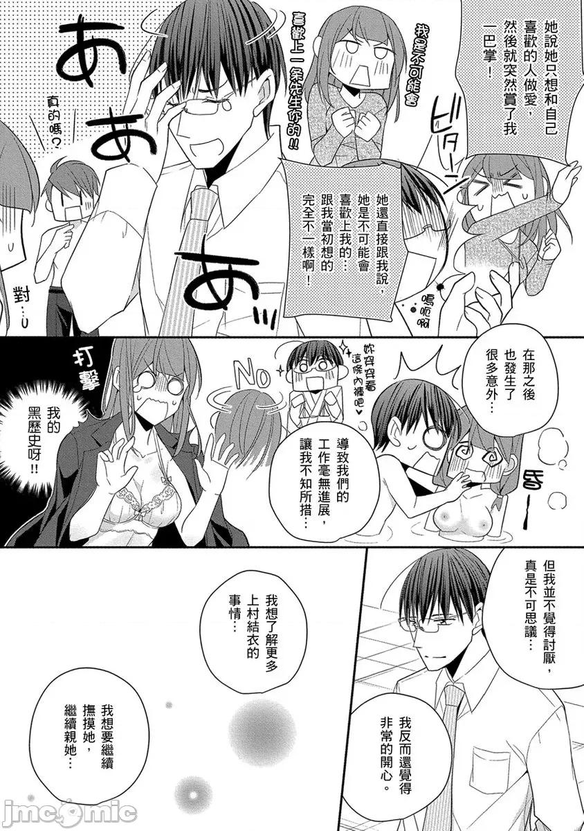 60分钟强制休息～法律规定我得和上司在午休时间 [224772]60分钟强制SEX休息～法律规定我得和上司在午休时间做爱～ 10.zip 第25页